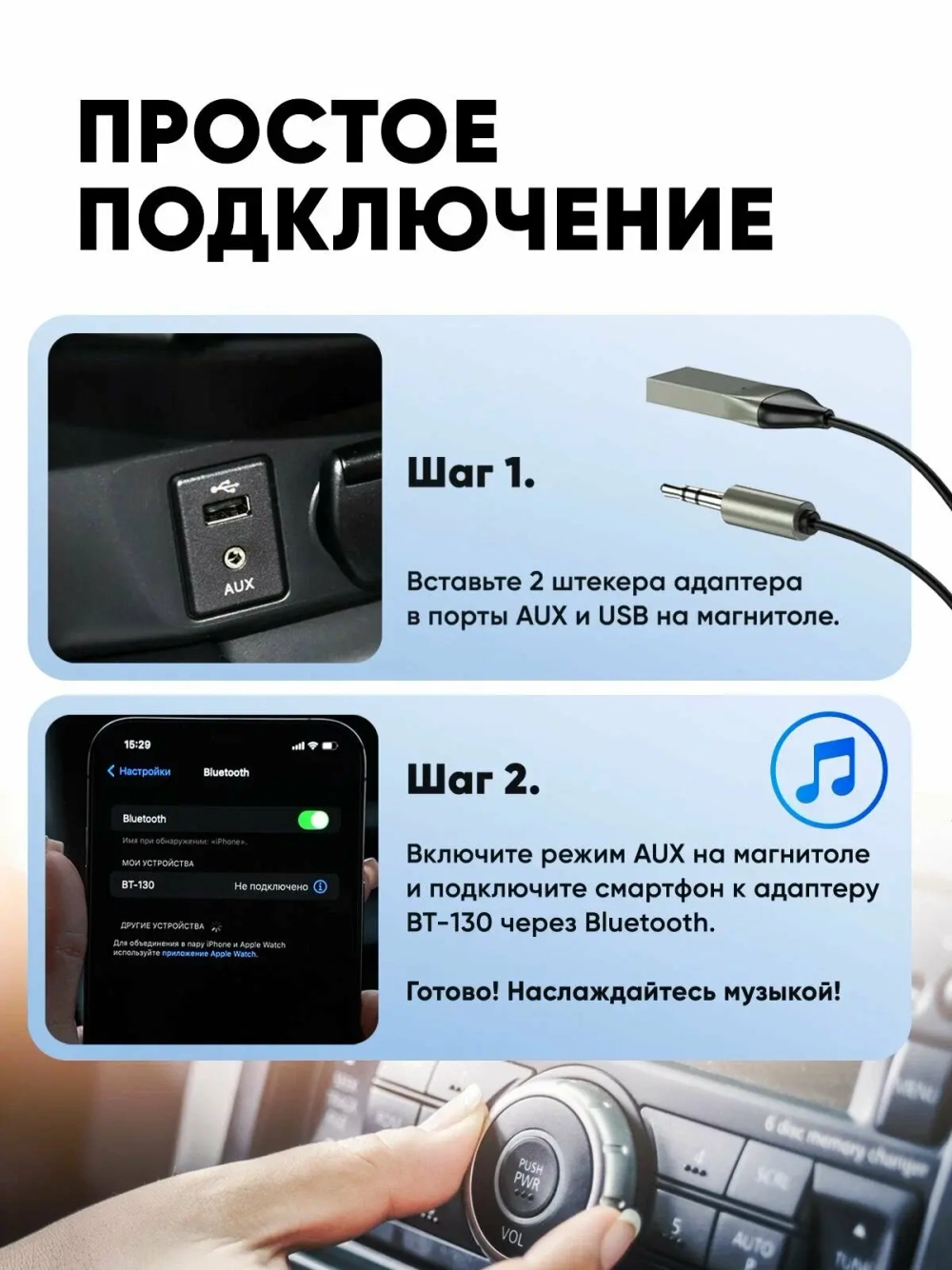 Адаптер Bluetooth-USB с витым кабелем 3,5 мм FaizFull BT-130