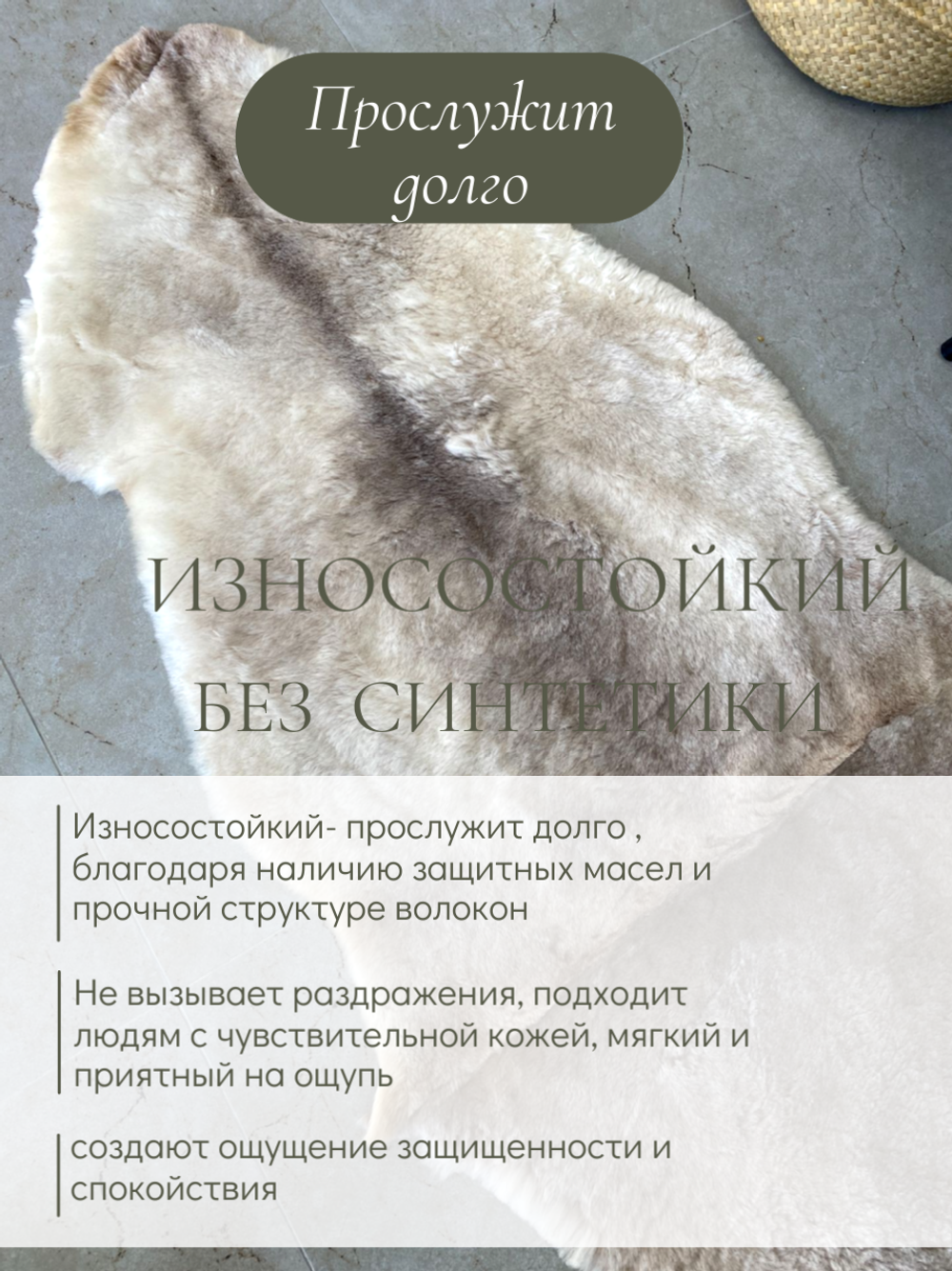 Шкура коврик меховой прикроватный овчина