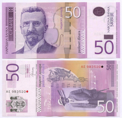 Банкнота Сербия 50 динаров 2014 год АЕ 9835203. UNC
