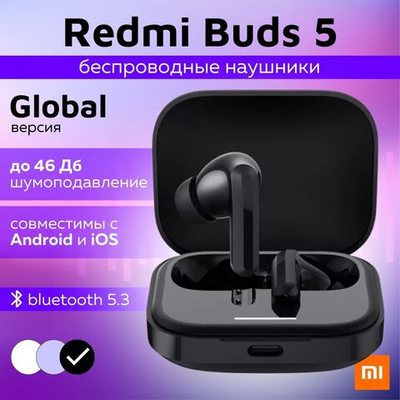 Наушники беспроводные Xiaomi Redmi Buds 5 Global (M2316E1) Purple