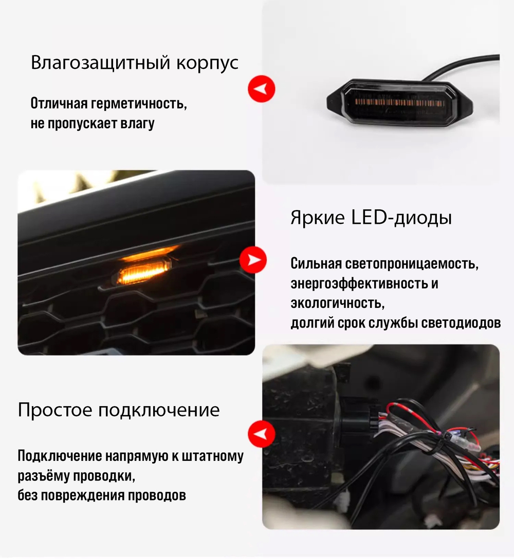 Набор LED-ламп в решётку радиатора (жёлтые) для Haval H5