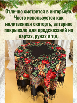 Платок чёрный. Размер 130 * 130 Состав: 50%-ПЭ 50%- вискоза