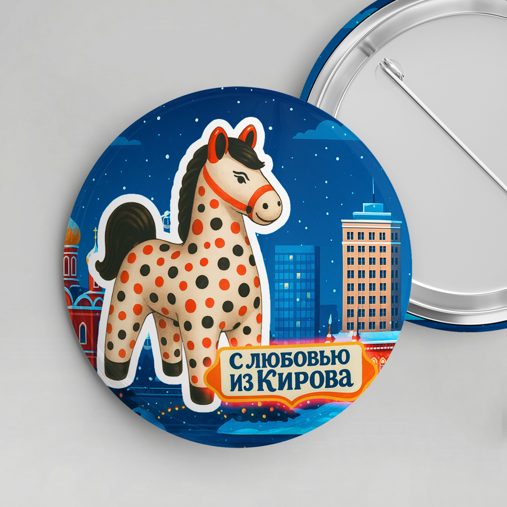 Значок металлический закатной "Киров"