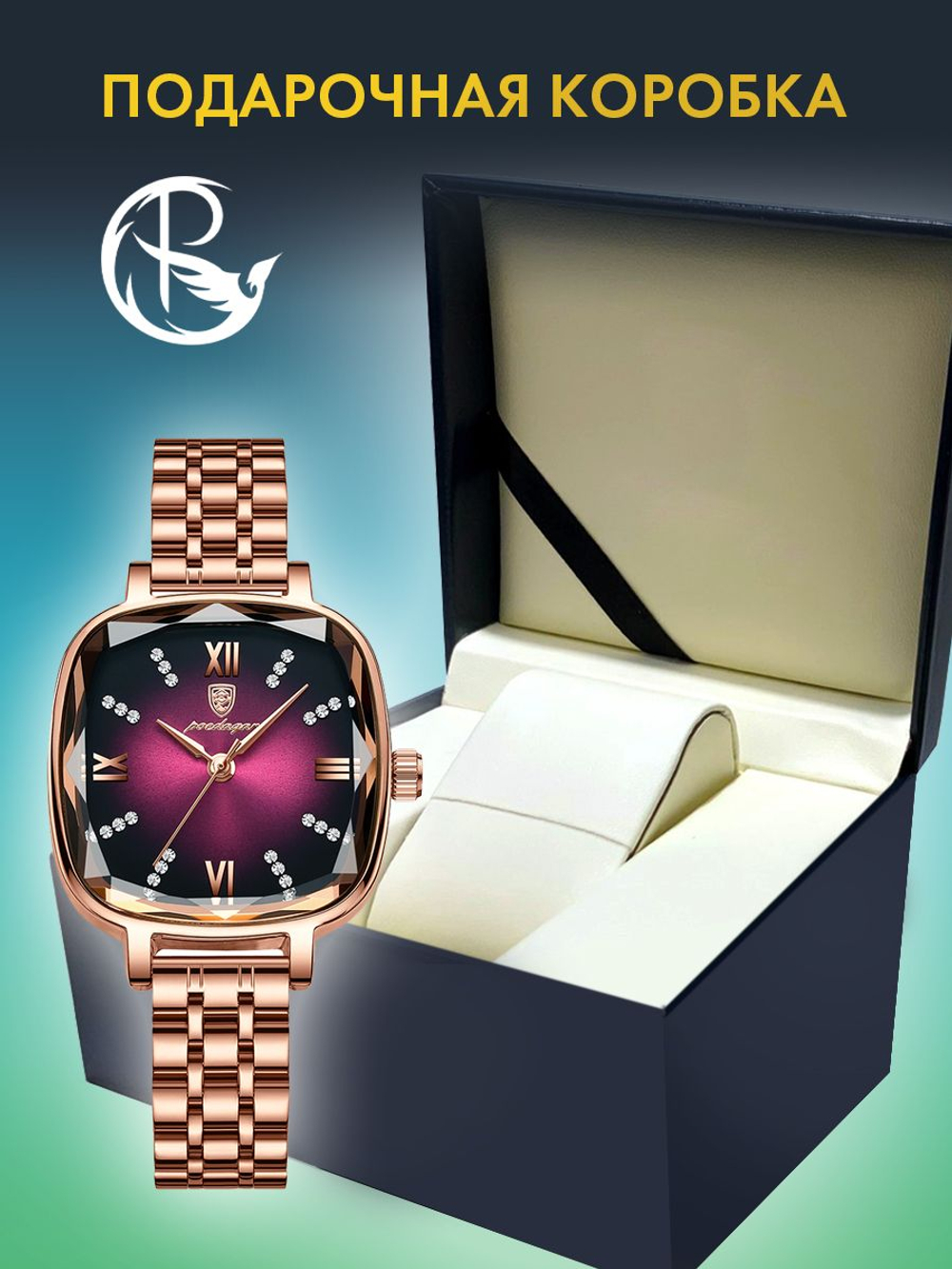 Часы женские кварцевые PHOENIX 712 c браслетом замок бабочка (золотой, фиолетовый)