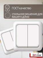 Выключатель двухклавишный "UNIVersal" серия "Олимп",открытой установки, 10А, 220В, белый