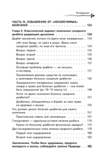 Рыдающее дыхание для оздоровления, похудения и омоложения