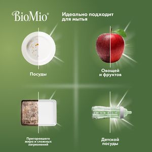 BioMio BIO-FOAM БЕЗ ЗАПАХА пена для мытья посуды, 350 мл