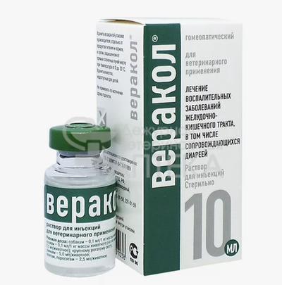 Веракол, раствор для инъекций, фл.10 мл