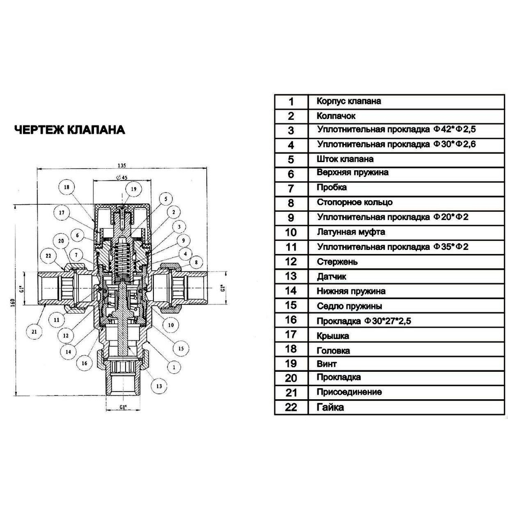 Термосмеситель 1" 38-60*C TIM (BL8804)