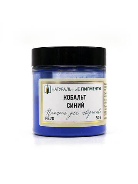 Пигмент Кобальт синий PB28 50 г