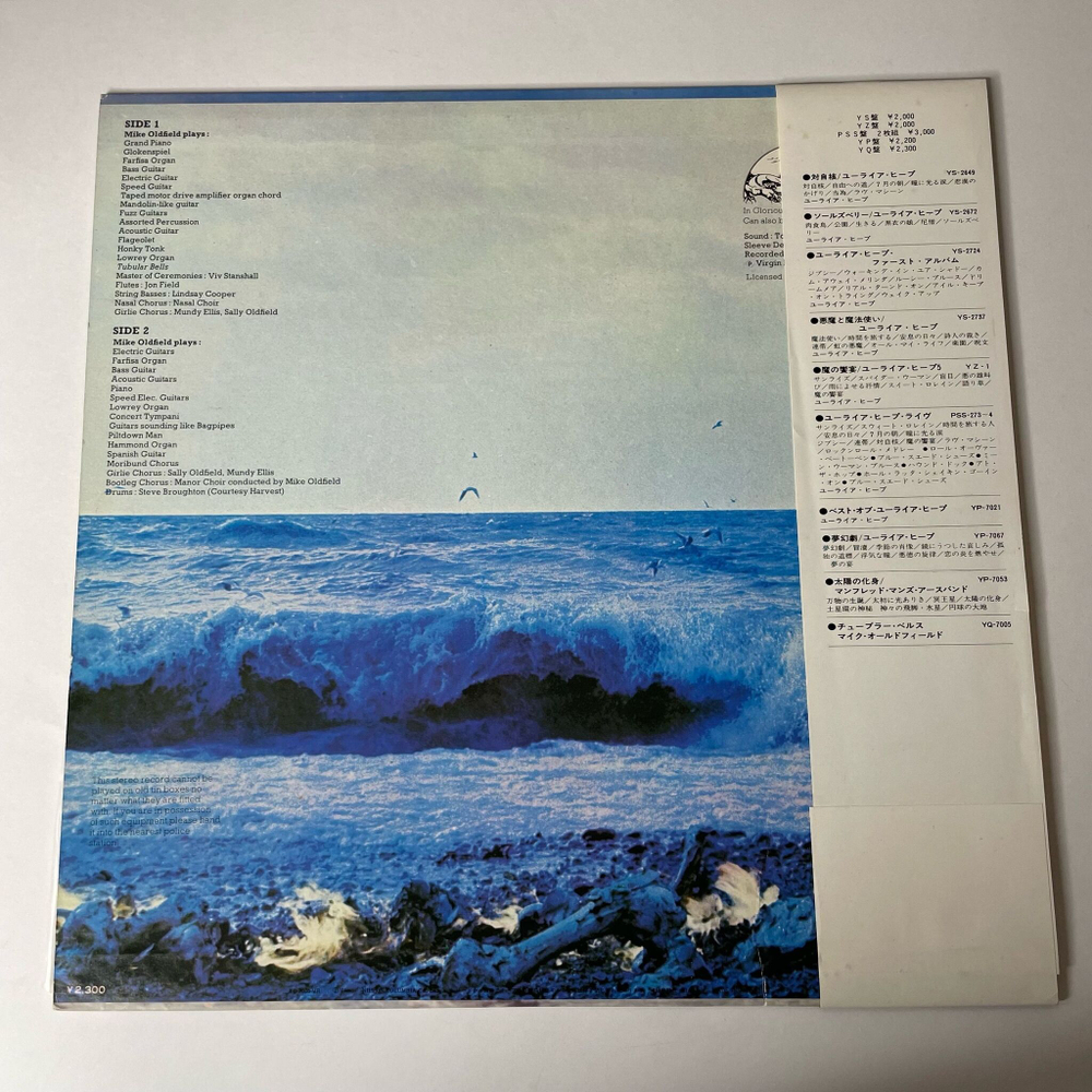 Винтажная виниловая пластинка LP Mike Oldfield Tubular Bells (Japan 1974) (Obi)