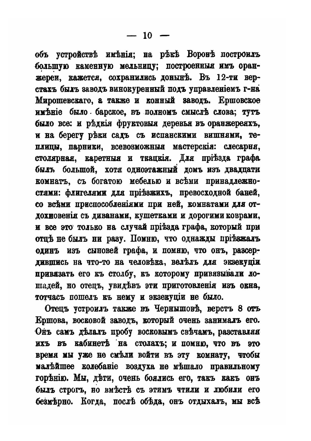 Воспоминания декабриста о пережитом и перечувствованном, 1805-1850 | А. П. Беляев