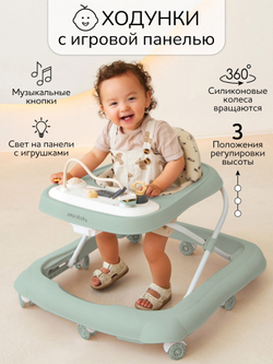Ходунки детские с электронной игровой панелью Amarobaby, Happy Steps