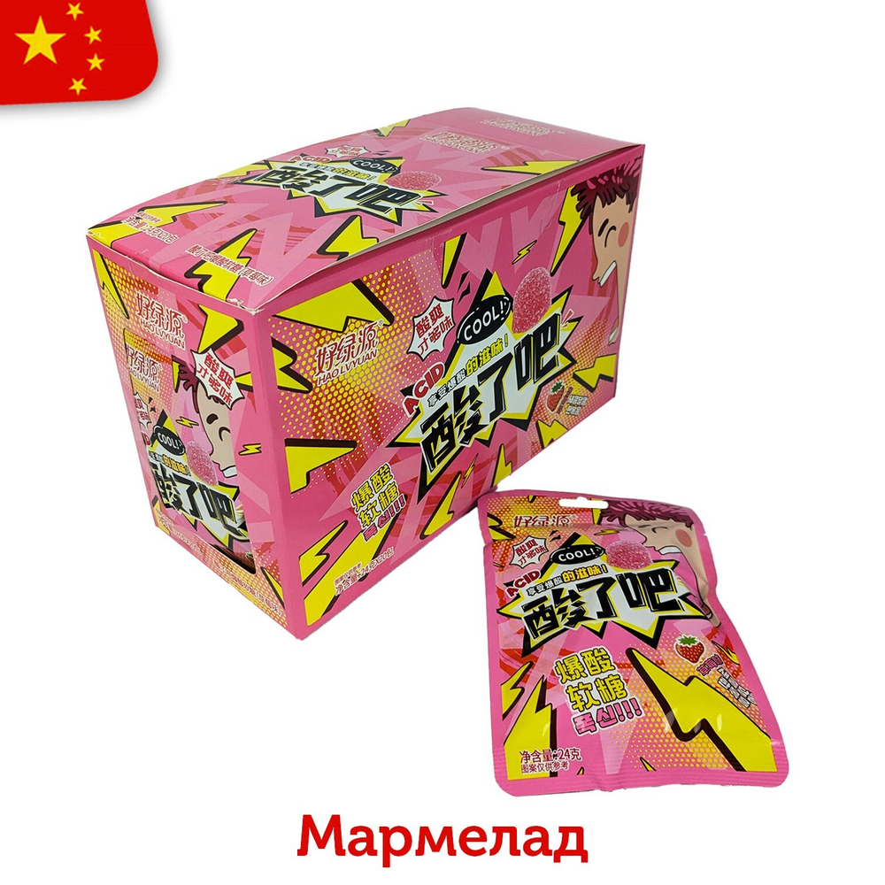 Мармелад HAOLVYUAN в кислой обсыпке со вкусом клубники 24гр (20шт в блоке)