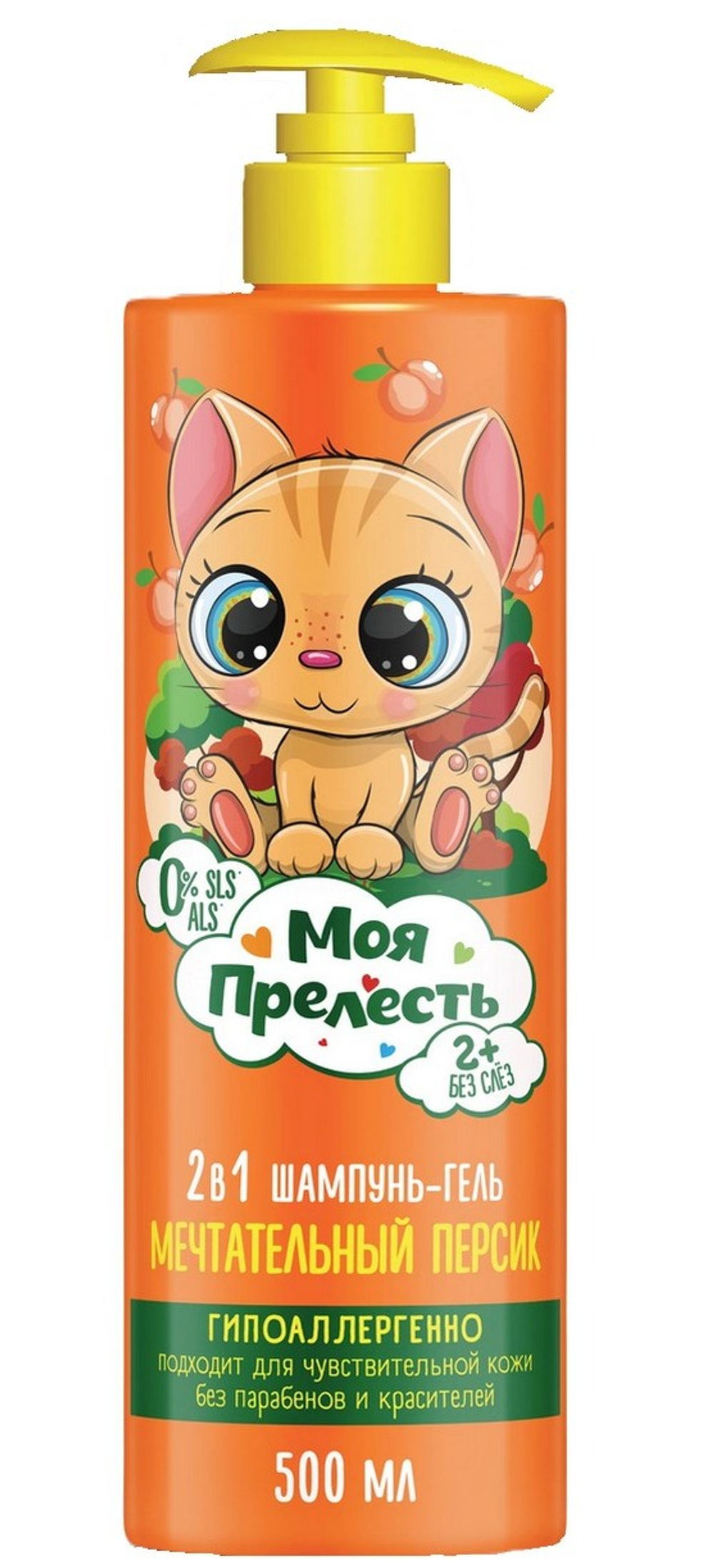 Шампунь-гель 2в1 для детей «Моя Прелесть» «Мечтательный персик»/ «Персиковый нектар» 500мл, блок 6шт.