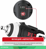 Гайковерт P.I.T. PIW12K-120A/2