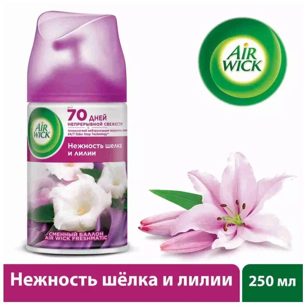 Air Wick сменный баллон Нежный шелк и лилия, 250 мл