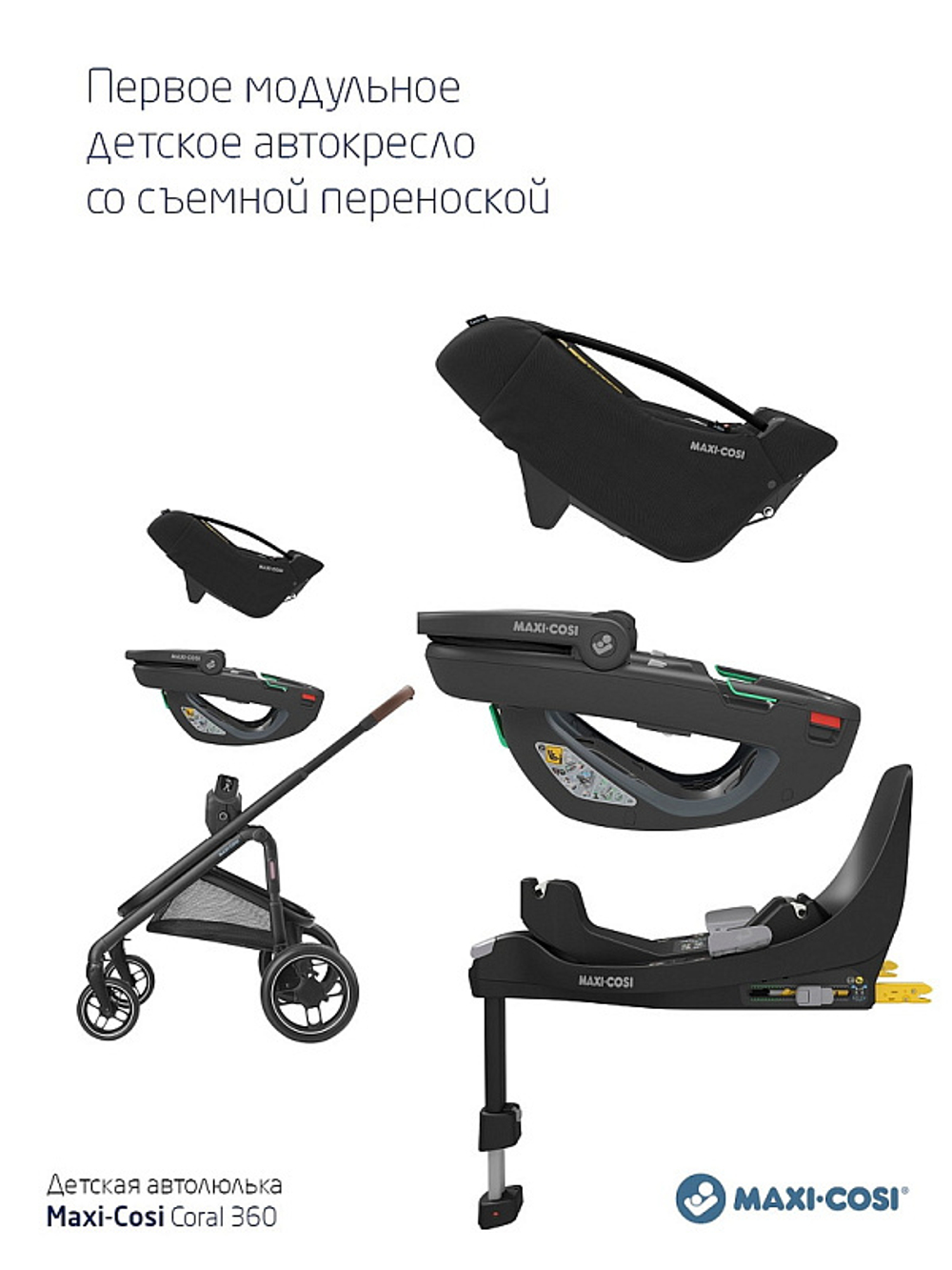 Детская коляска Maxi-Cosi Fame 3 в 1 с автокреслом Coral 360 Essential black Twillic Green/зеленый