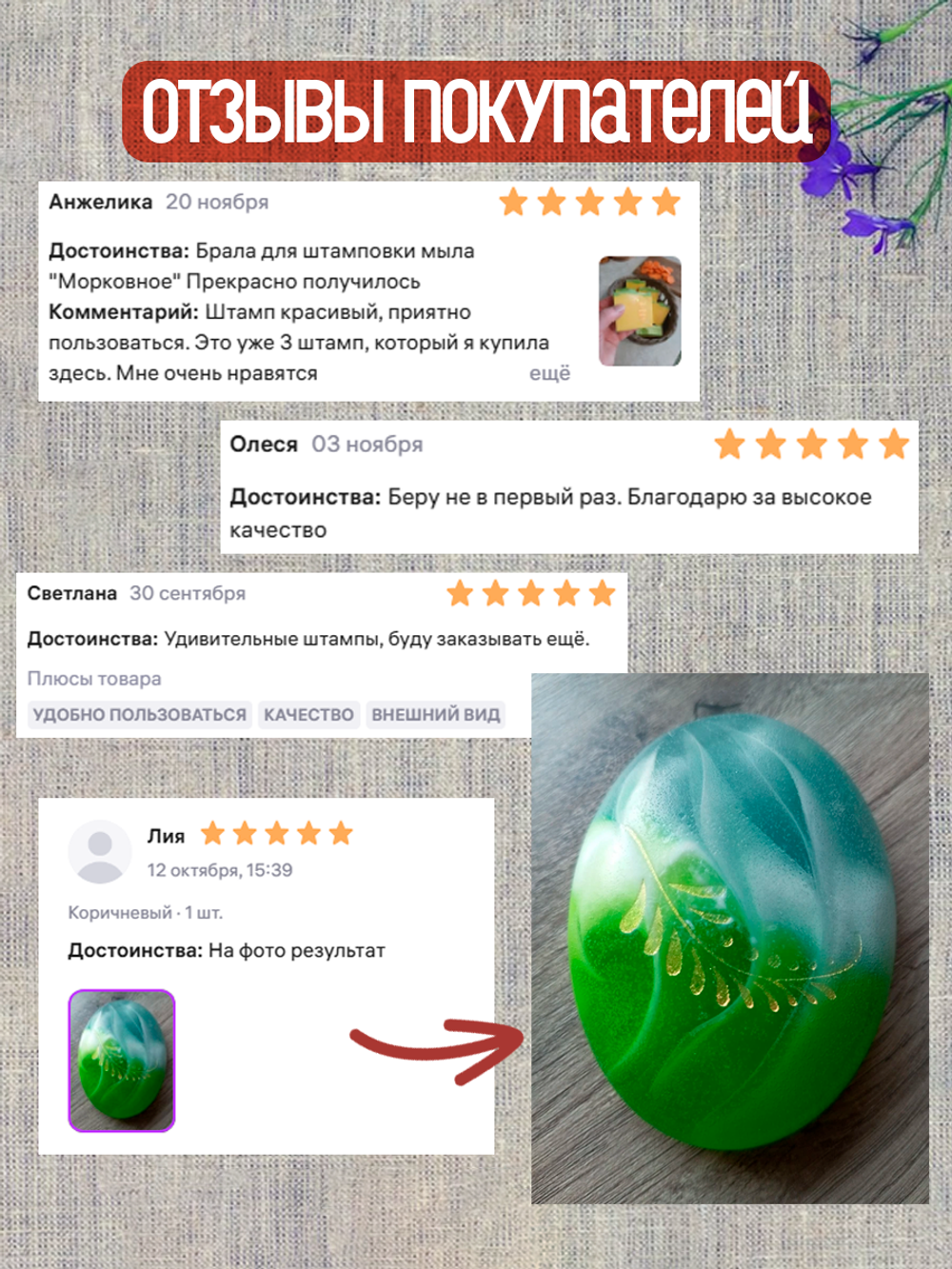 Деревянный штамп 437
