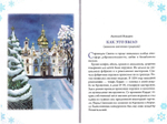 Христос рождается, славите! Сборник рождественских рассказов