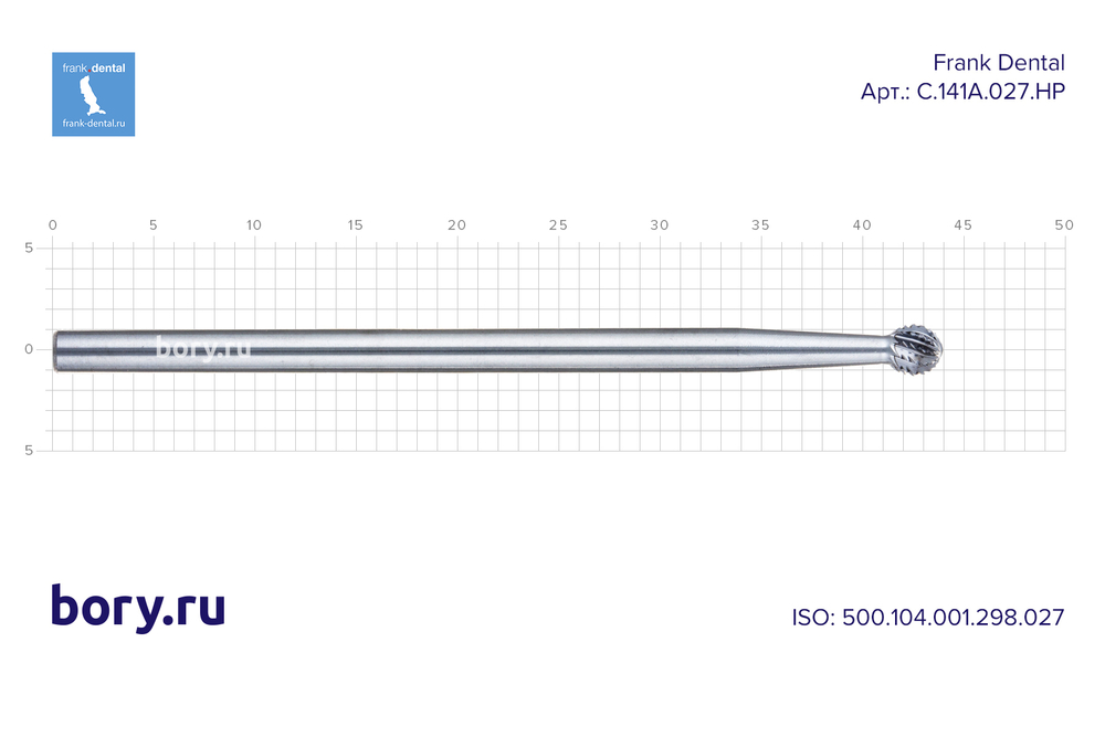 Бор твердосплавный Frank Dental типа HP - C.141A.027.HP