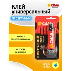 Клей СИЛА SUBL-30 УНИВЕРСАЛЬНЫЙ прозрачный 30 мл блистер