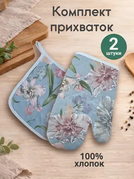 "Небесный сад" прихватки