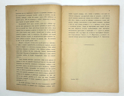 Средний урожай в Европейской России за пятилетие 1883-1887 г г. СПб.МВД, 1888 г.