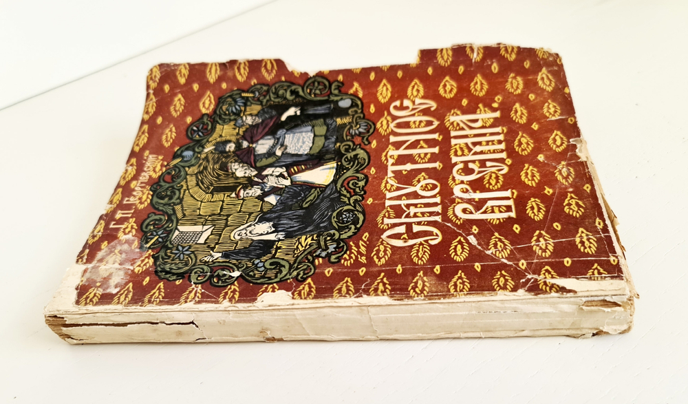 "Смутное время". Г.П.Георгиевский. 1903 г.