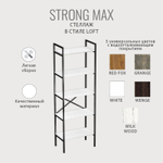 Стеллаж STRONG MAX