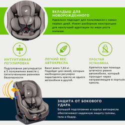 Детское автокресло Joie Steadi