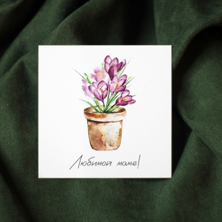 Открытки для букета или композиции «Маме»
