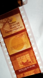 Диафильмы набор из 6 штук "Три толстяка 2 части", "Трусохвостик 2 части", "Сказка о военной тайне"и др, "Диафильм" студия, цветные, полные, с текстом, винтаж, СССР 1960-1990 гг