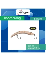 Воблер Stinger Boomerang 35-80F, Truffle
