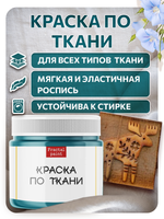 Комбо деревянный штамп 014 + персидский купол по ткани 20 мл