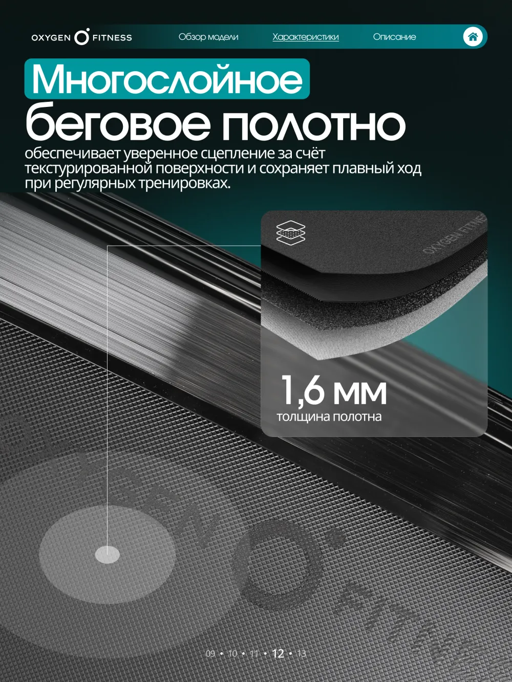 Беговая дорожка OXYGEN FITNESS COPPER