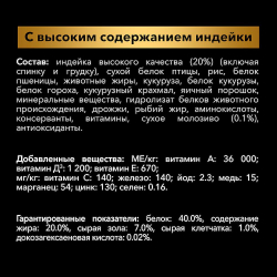 PRO PLAN ActiProtect 1,5кг корм для котят с Индейкой