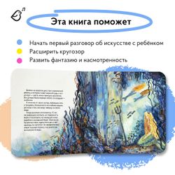 Русалочка в стиле Клода Моне