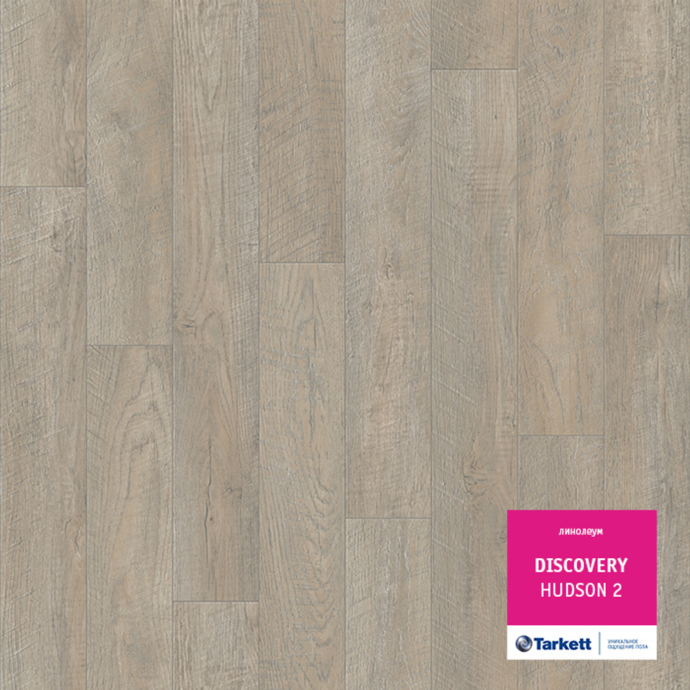 Линолеум Tarkett DISCOVERY HUDSON 2, Ширина рулона: 1,5м