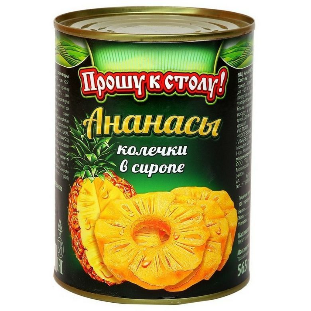 Ананас кольца Прошу к столу 580 мл