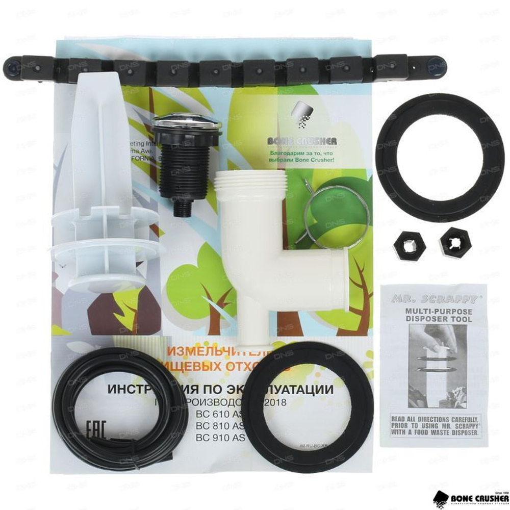 Измельчитель пищевых отходов Bone Crusher 610 с пневмокнопкой BC610
