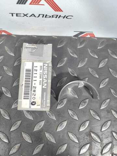 Вкладыши шатунные 121112W200