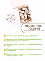 для логопеда