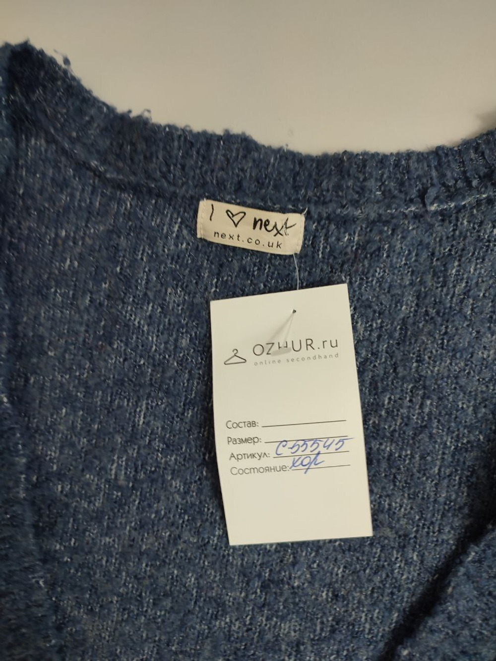Кардиган Next с шерстью на 12 лет