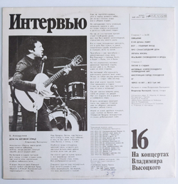 Владимир Высоцкий Интервью На Концертах Владимира Высоцкого № 16