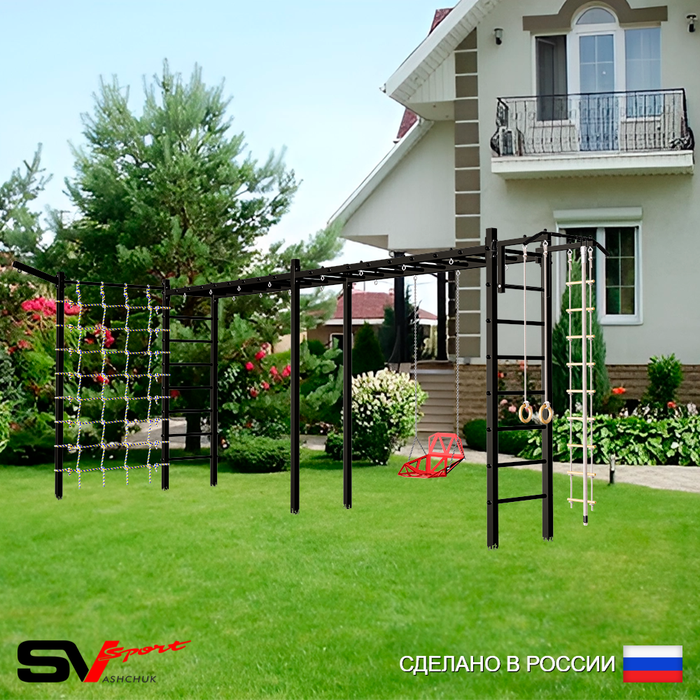 Уличная шведская стенка Sv Sport рукоход х 2 с комплектом турник прямой У53855 (Турник/Со спинкой/Кронш бокс/Канат/кольца/лестница/Сетка)