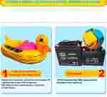 Электрическая бамперная лодка «Далматинец» на пульте