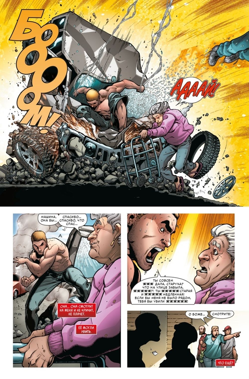 Комикс Каин: Алый Паук