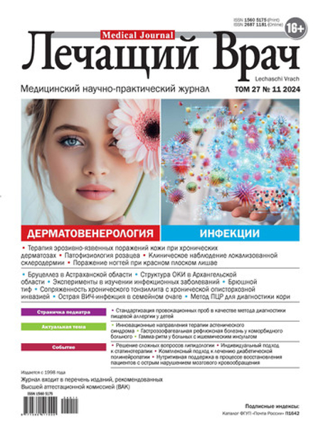 Лечащий врач #2024, 11
