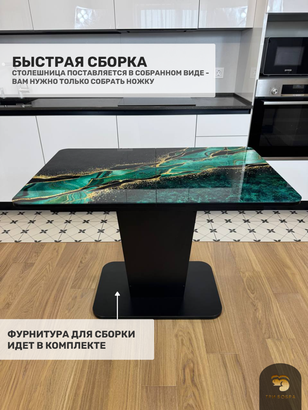 Кухонный стол "Тор", изумруд